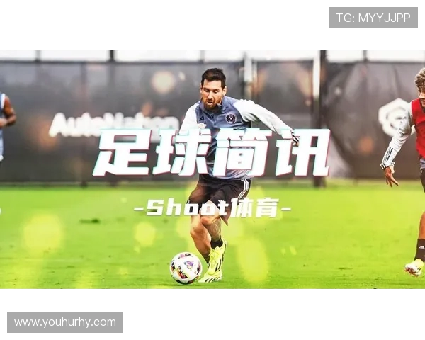 梅西领衔世界足坛新纪元 揭示他如何影响全球足球格局